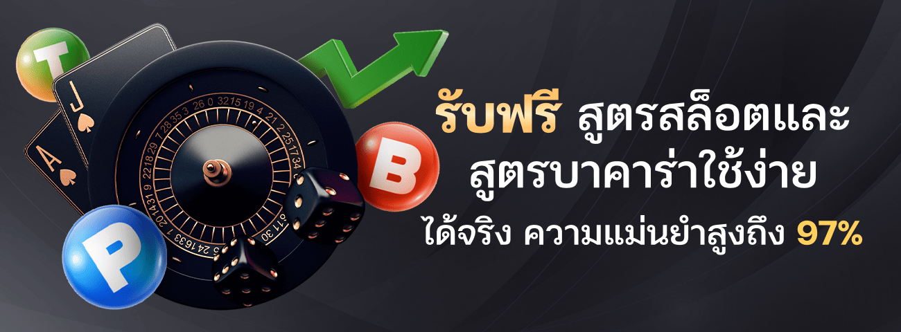 สูตรบาคาร่า สล็อต สิทธิพิเศษเฉพาะสมาชิก All Live เท่านั้น